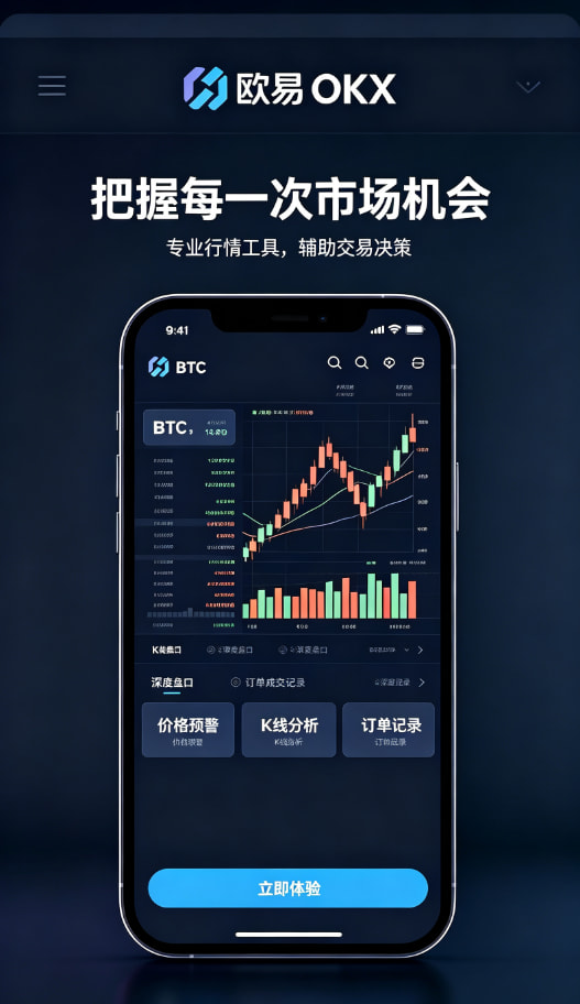 欧交易所APP个人使用心得